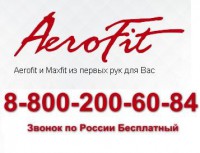 Профессиональные силовые тренажеры Аэрофит - магазин СпортДоставка. Спортивные товары интернет магазин в Новосибирске 